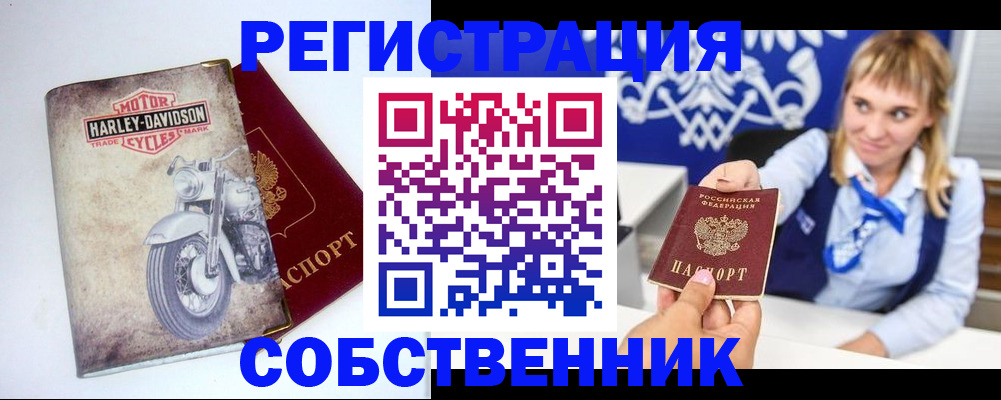 прописка в квартире в Белой Холунице