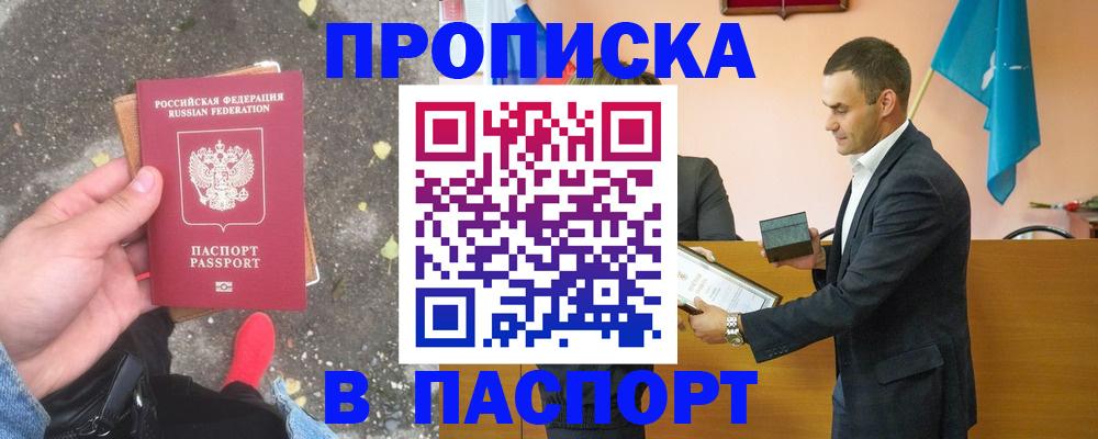 регистрация для школы в Белой Холунице