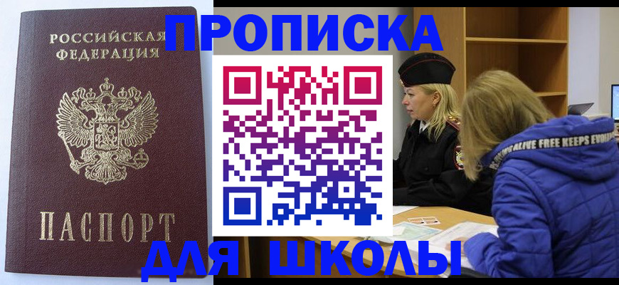 найти адрес прописки в Белой Холунице