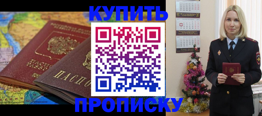 временная регистрация 2025 в Белой Холунице